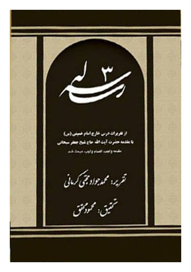 پرونده:کتاب سه رساله.jpg