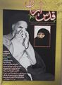 تصویر بندانگشتی از نسخهٔ مورخ ‏۲۰ فوریهٔ ۲۰۲۶، ساعت ۱۷:۱۸