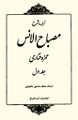 تصویر بندانگشتی از نسخهٔ مورخ ‏۲۴ ژوئیهٔ ۲۰۲۶، ساعت ۰۳:۱۹