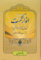 تصویر بندانگشتی از نسخهٔ مورخ ‏۱ ژوئن ۲۰۲۶، ساعت ۱۱:۰۲