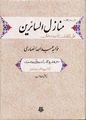 تصویر بندانگشتی از نسخهٔ مورخ ‏۲۳ ژوئیهٔ ۲۰۲۶، ساعت ۱۴:۵۴
