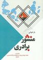 تصویر بندانگشتی از نسخهٔ مورخ ‏۲۰ فوریهٔ ۲۰۲۶، ساعت ۲۲:۵۴