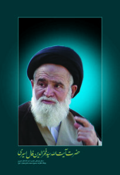 پرونده:سیدفخرالدین فال‌اسیری.jpg